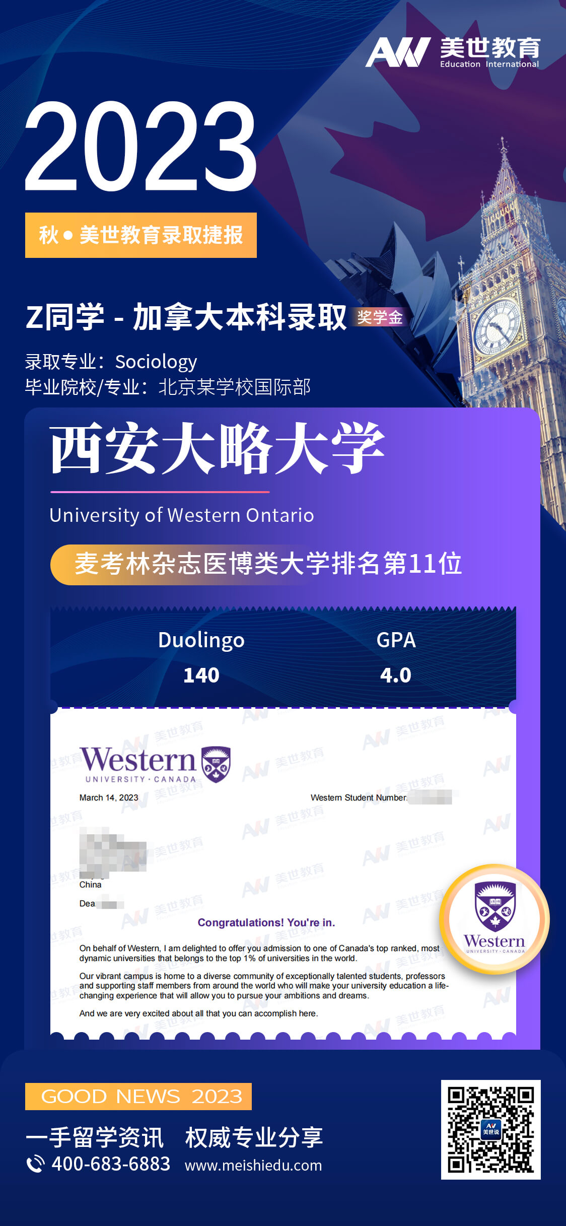 西安大略大学-社会学 (1).jpg